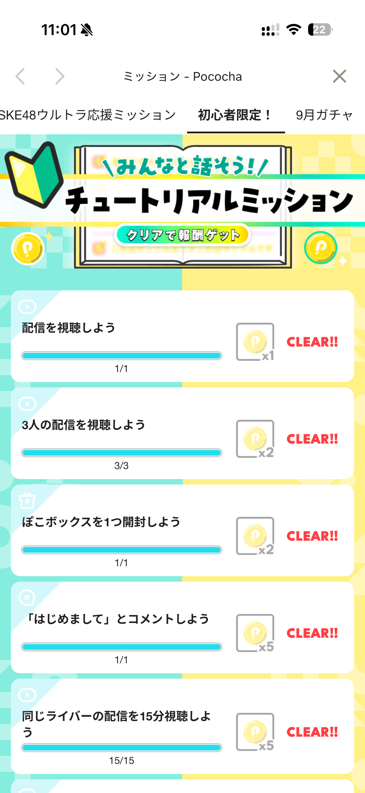 スクリーンショットサンプル画像