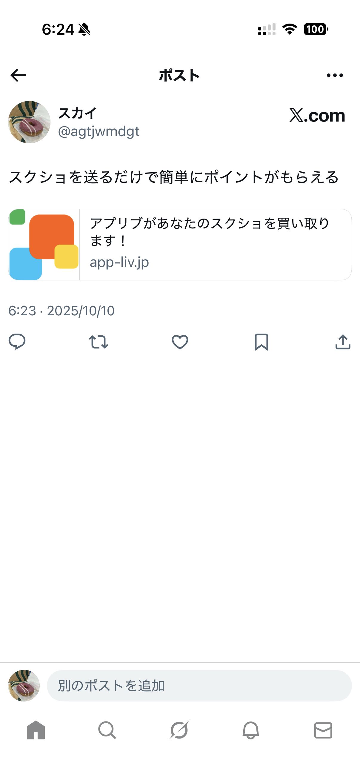 スクリーンショットサンプル画像