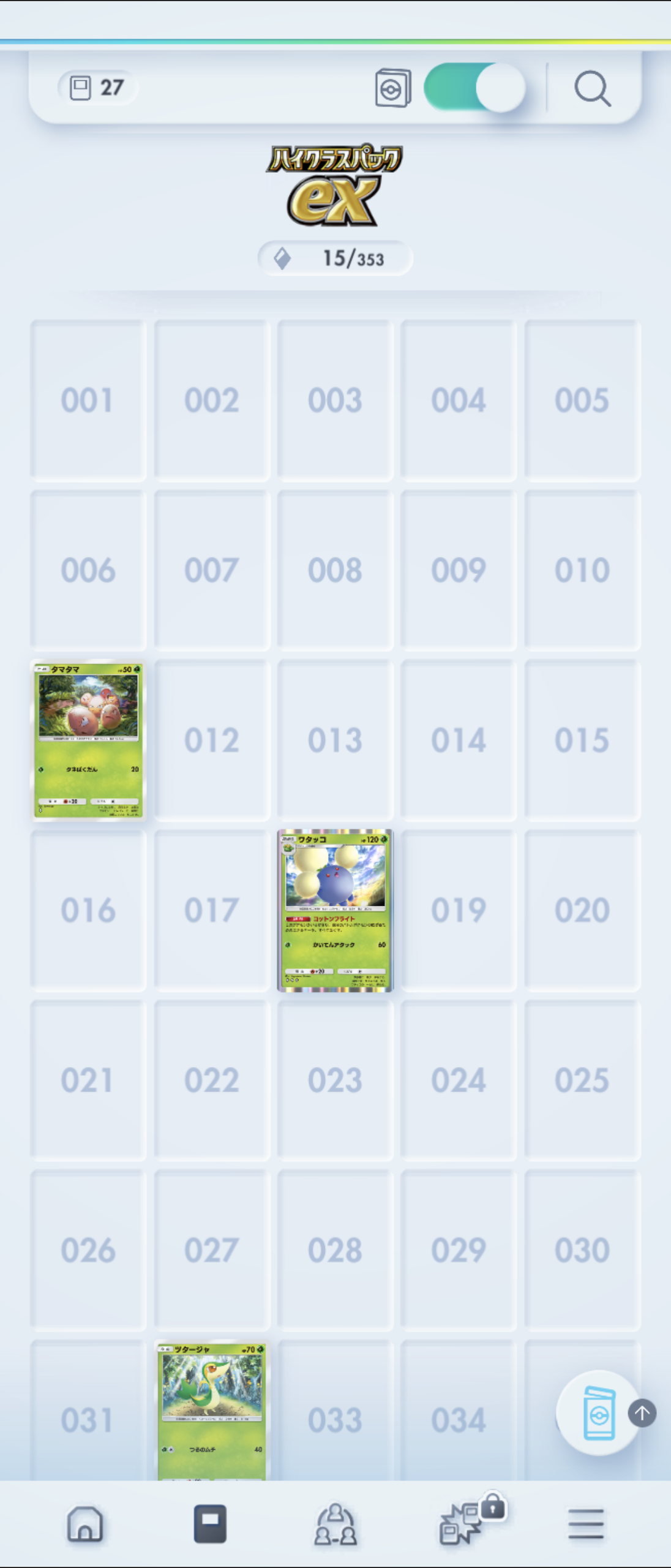 スクリーンショットサンプル画像