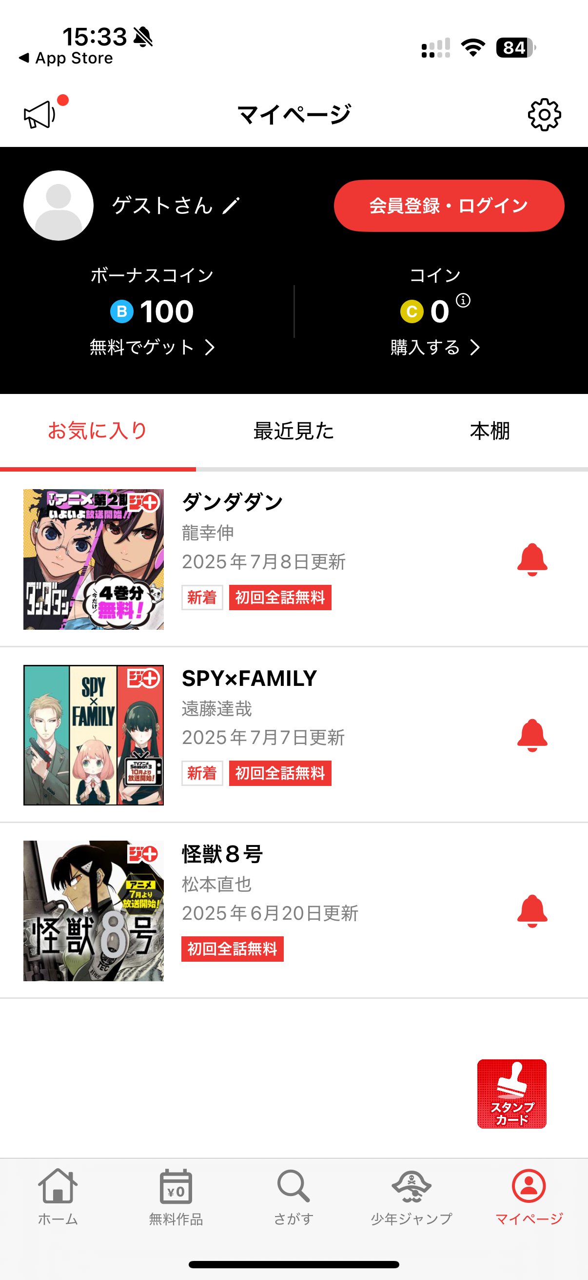 スクリーンショットサンプル画像