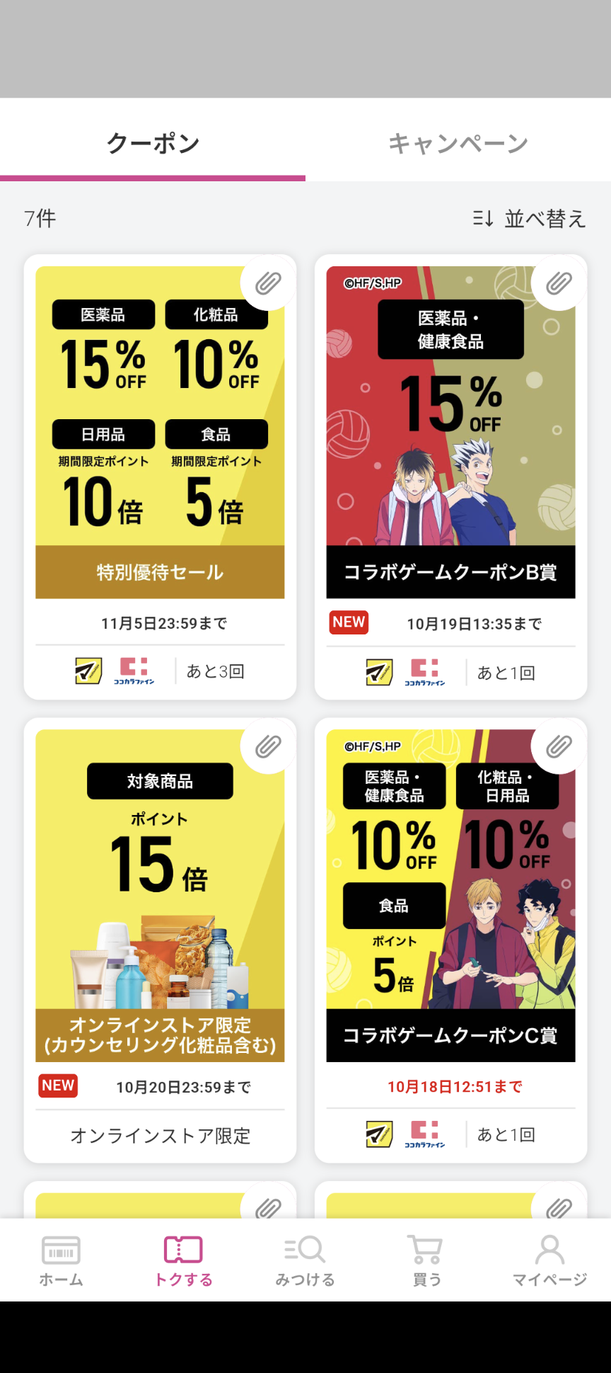 スクリーンショットサンプル画像