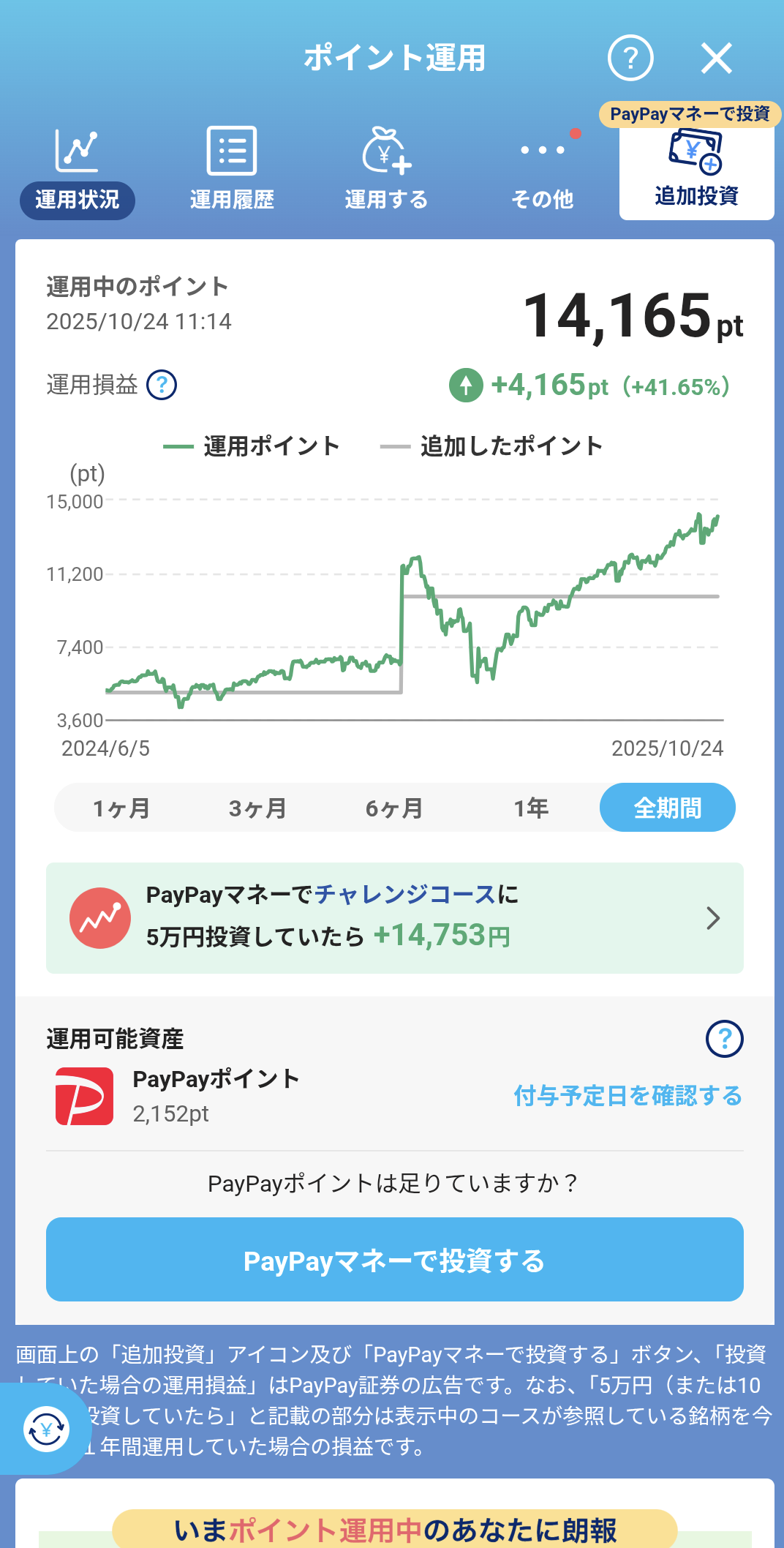 スクリーンショットサンプル画像