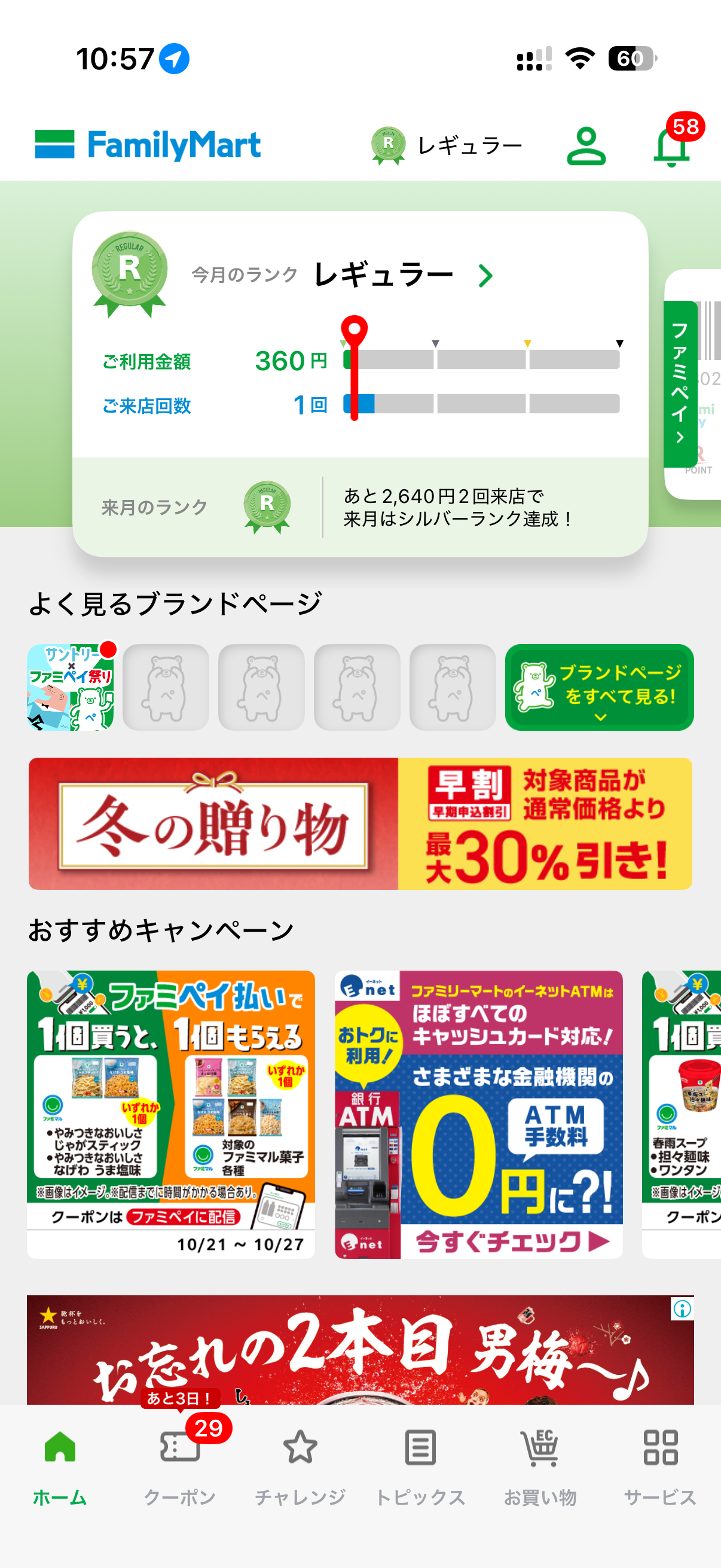 スクリーンショットサンプル画像