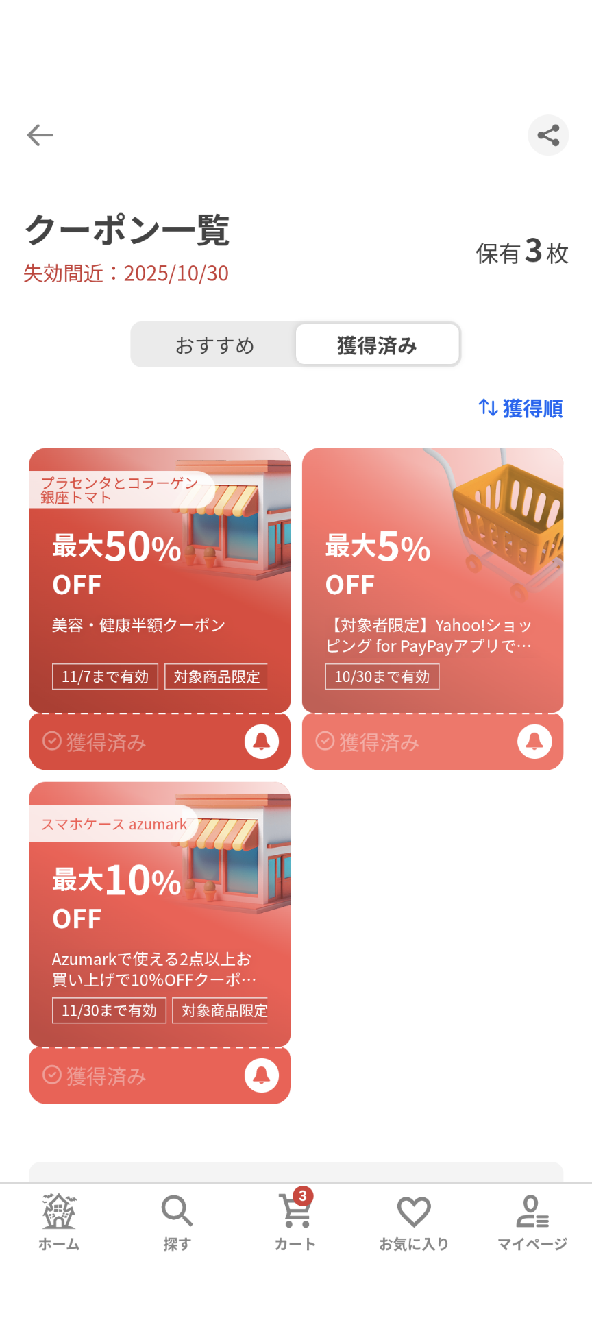 スクリーンショットサンプル画像