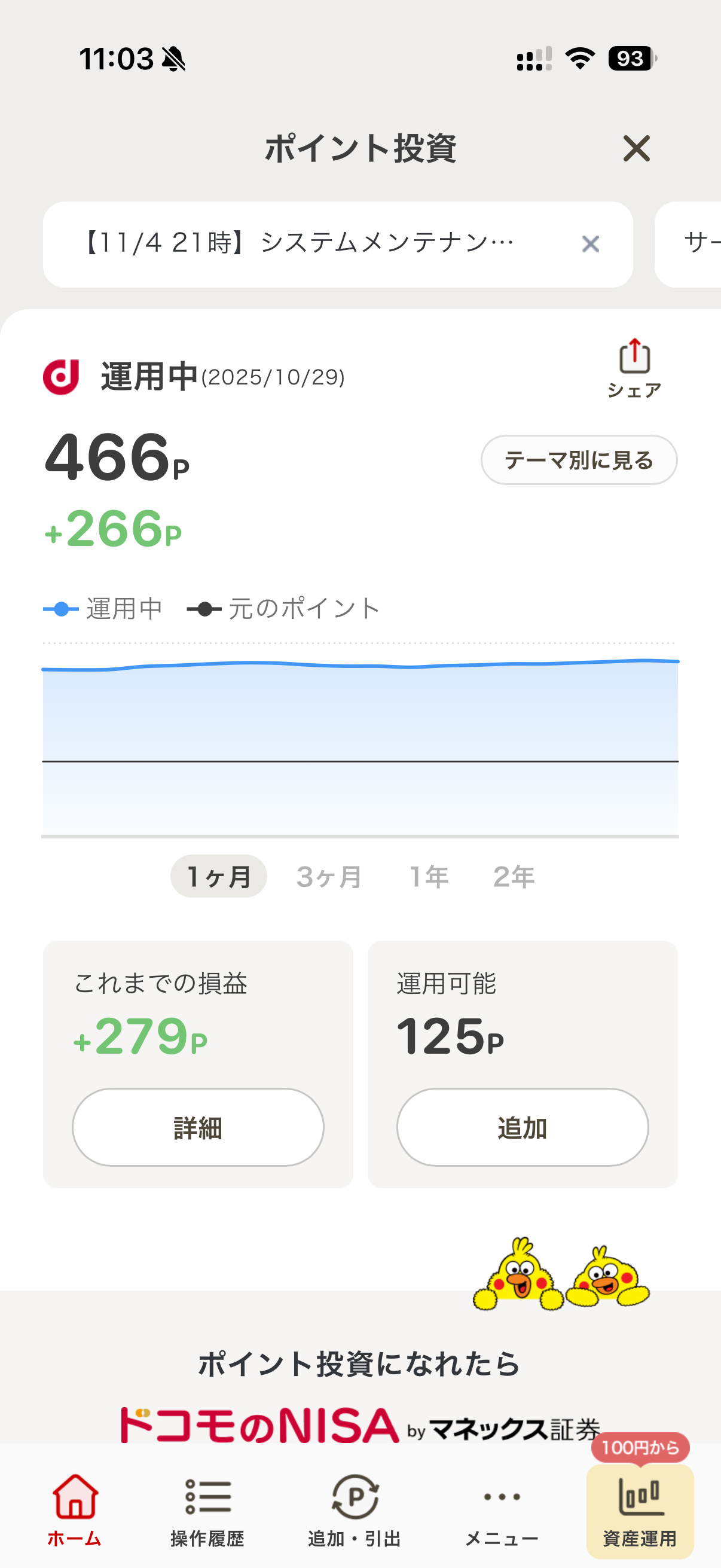 スクリーンショットサンプル画像