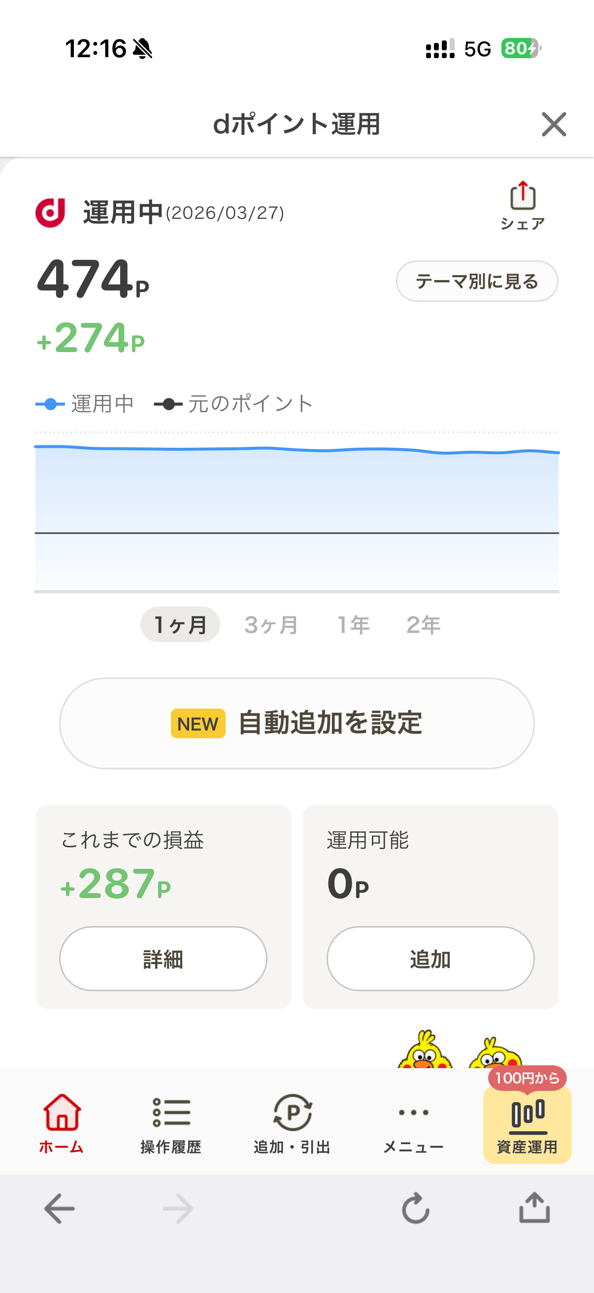 スクリーンショットサンプル画像