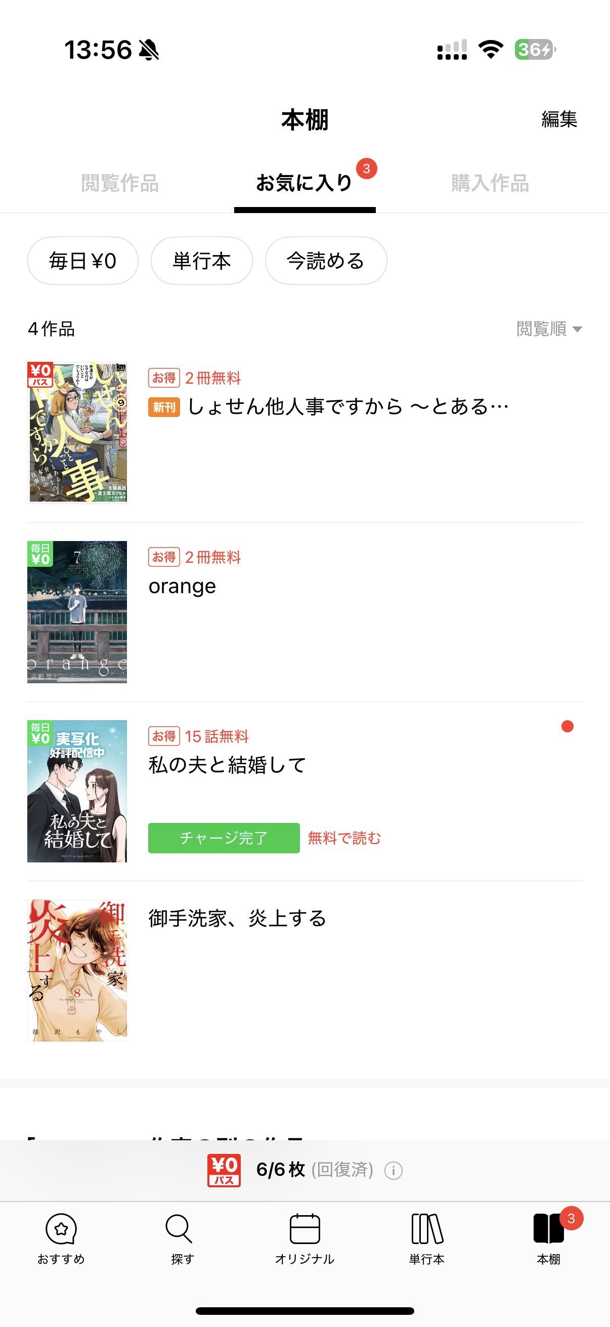 スクリーンショットサンプル画像