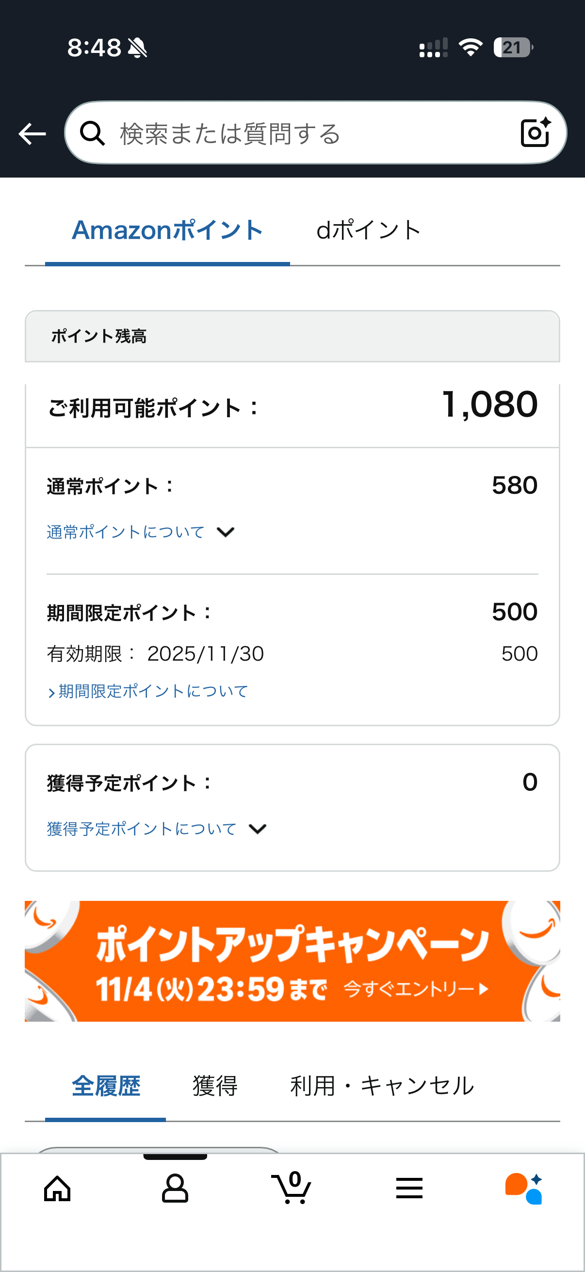 スクリーンショットサンプル画像