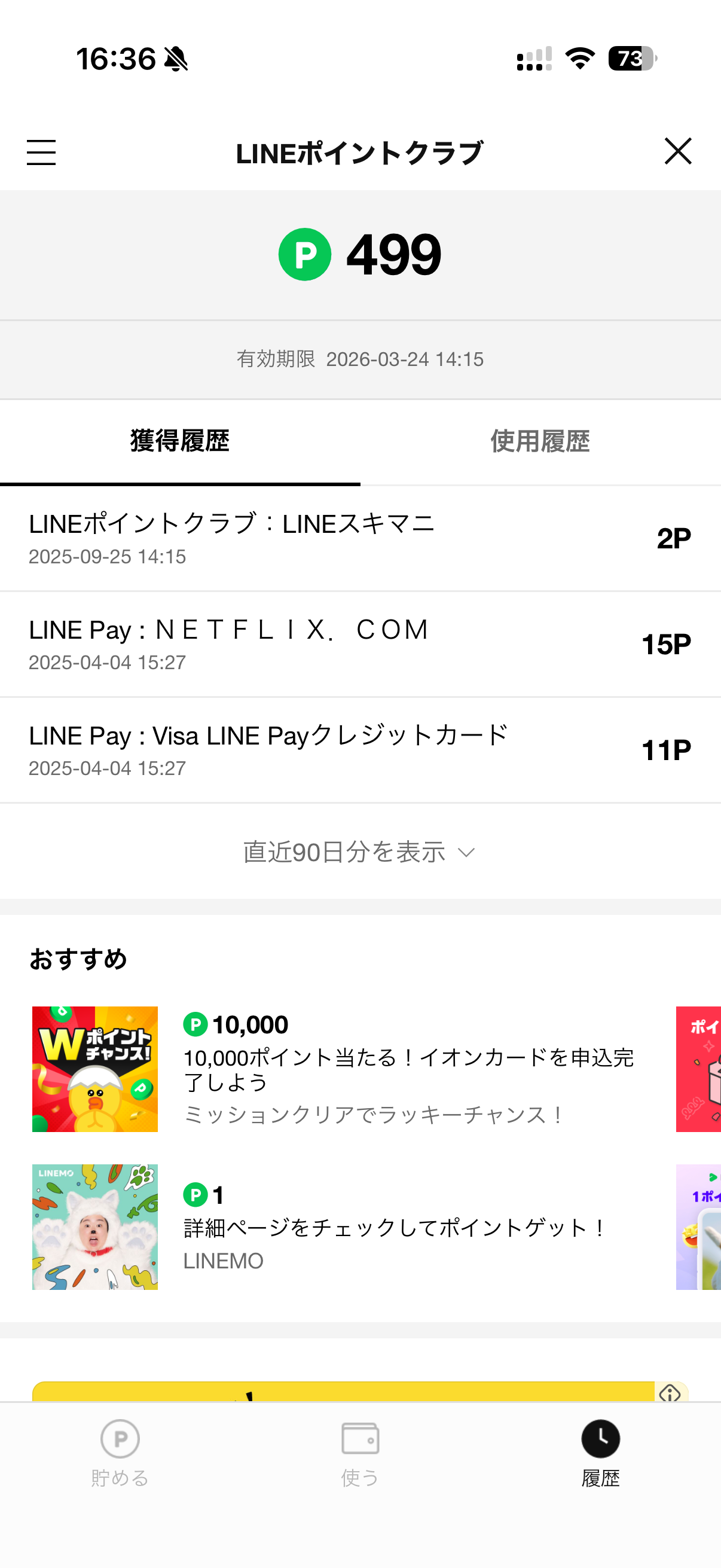 スクリーンショットサンプル画像