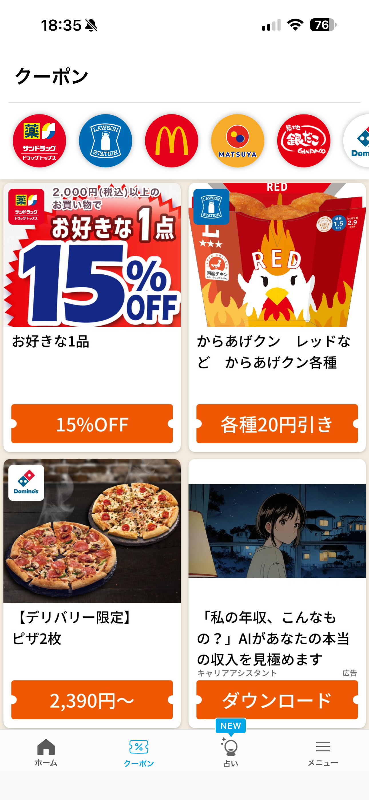 スクリーンショットサンプル画像