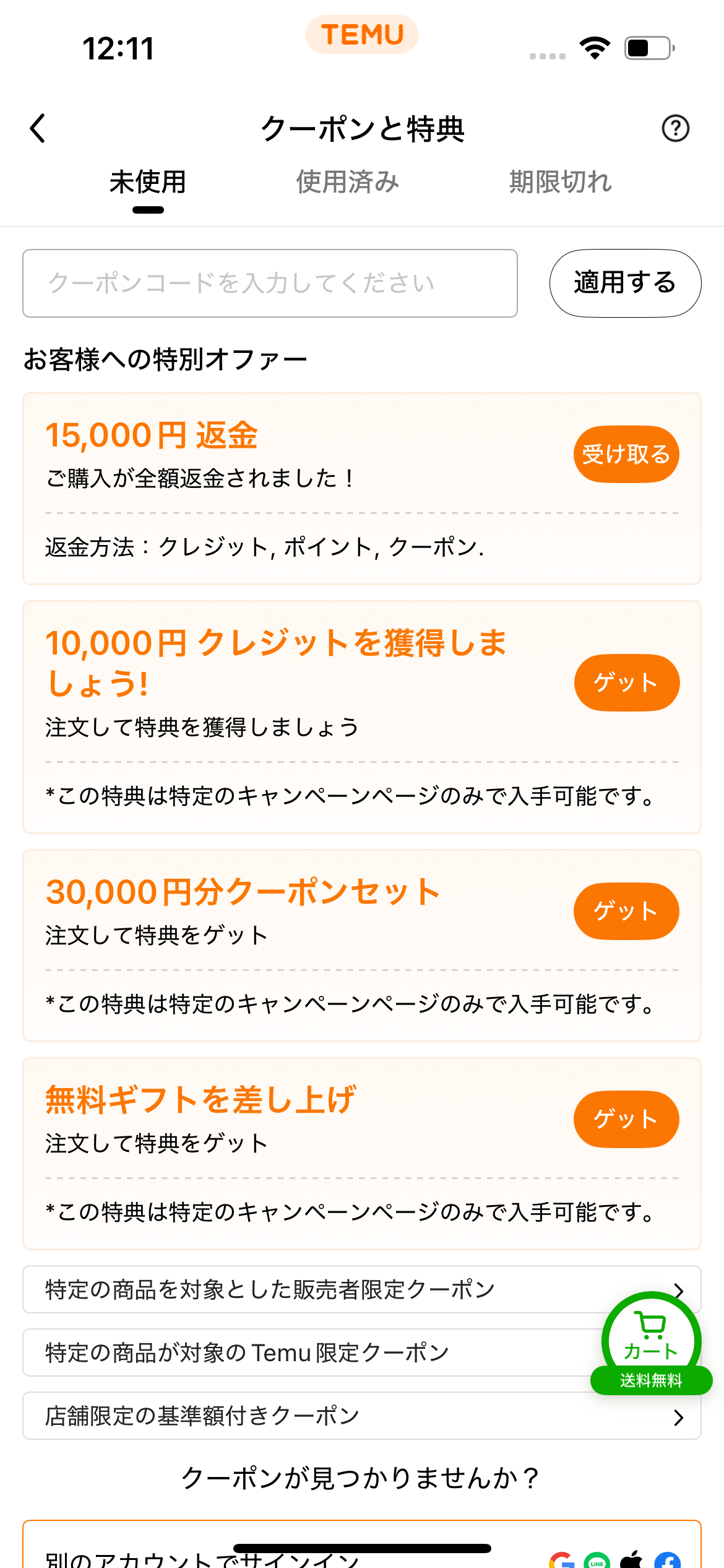 スクリーンショットサンプル画像