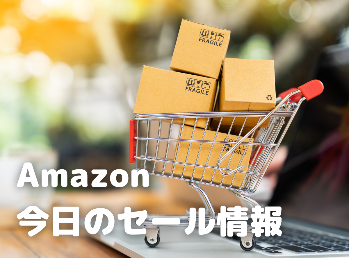 Amazon今日のセール情報 お得な商品 割引キャンペーンまとめ 9 2更新 Appliv Topics