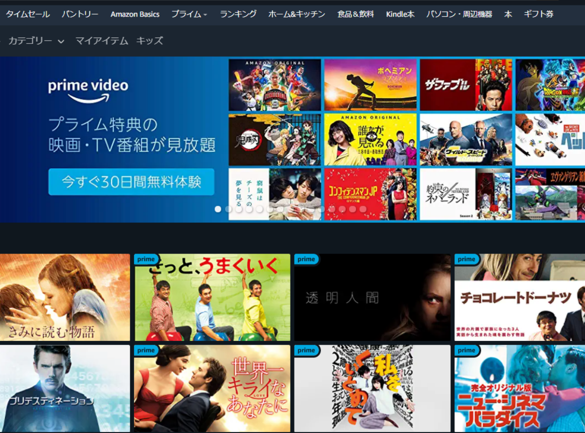 Amazonプライム ビデオ 無料体験の登録方法 30日間タダで動画見放題 Appliv Topics