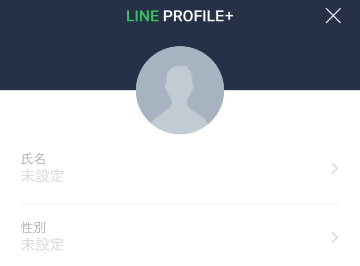 LINE（ライン）」プロフィールの設定・変更方法 アイコン、背景、名前