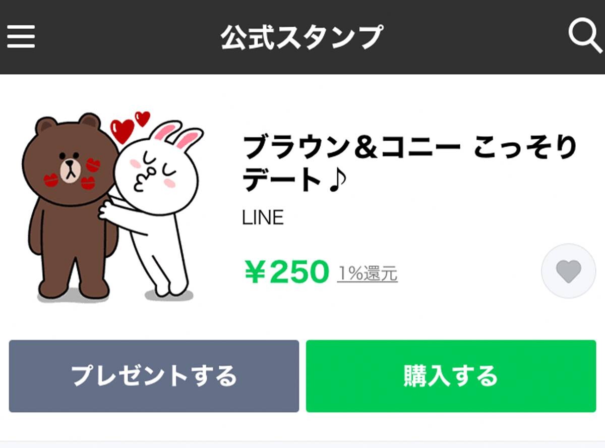 Line スタンプ プレゼント 方法 フリーコイン (99) 사진