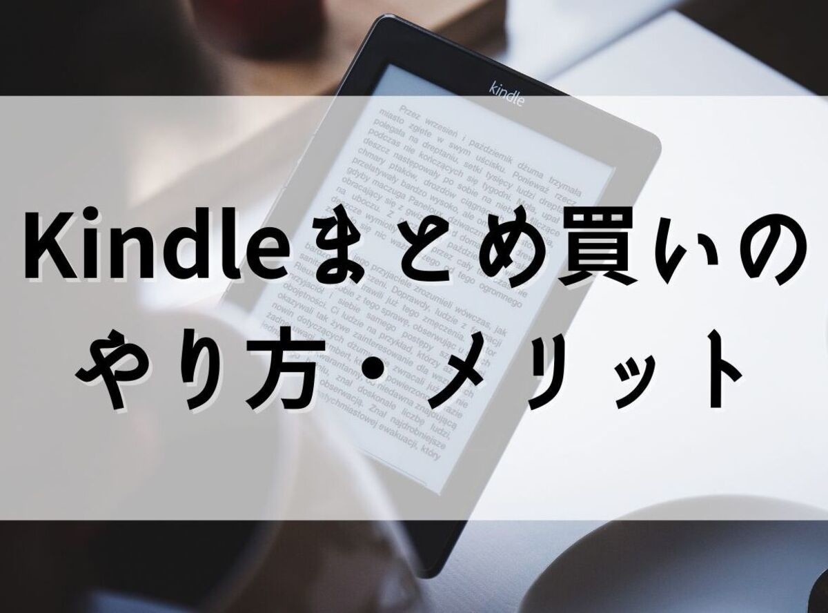 kindle 15台セット