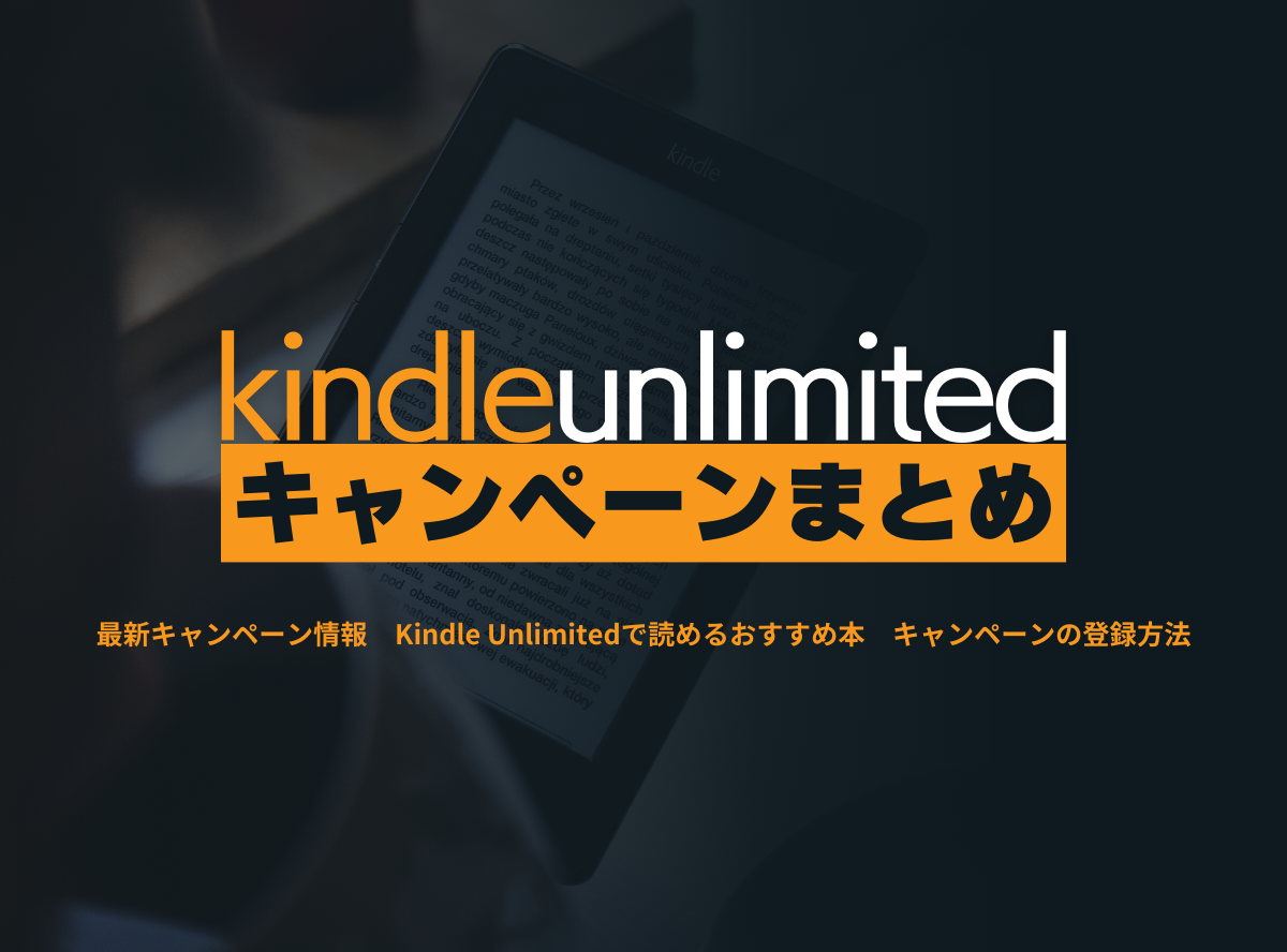 amazon unlimited おすすめ オファー 雑誌