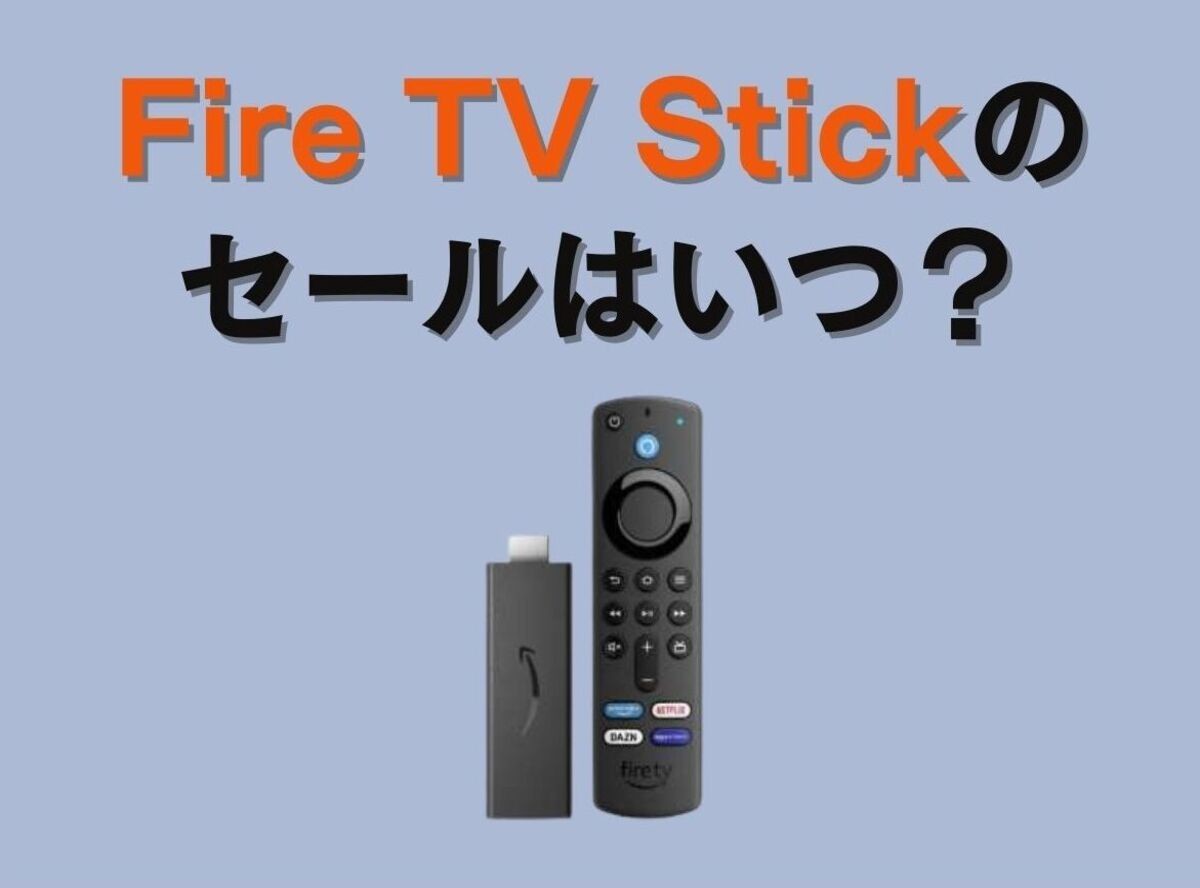 ラスト１☆新品未開封☆  アマゾン Fire TV Stick