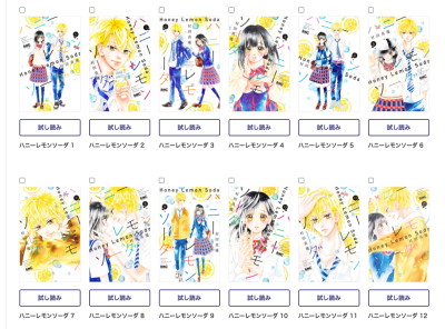 漫画 ハニーレモンソーダ 全巻無料で読む方法 アプリ 読み放題サイト徹底調査 Appliv Topics