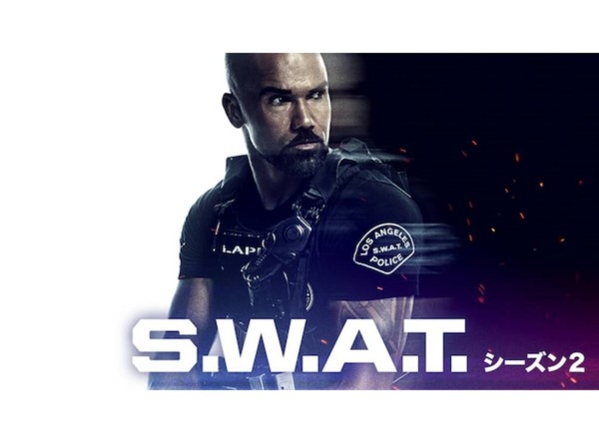 Swatシーズン2の無料動画をフル視聴する方法 公式配信 出演者情報も Appliv Topics