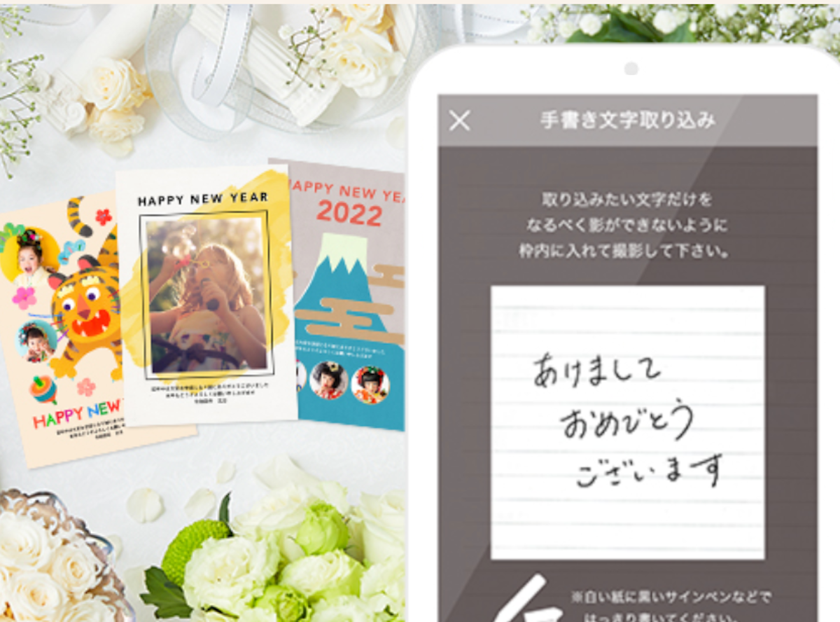 年賀状の作成は手書きがマナー スマホで年賀状 なら手書き年賀状も簡単に作成可能 Appliv Topics