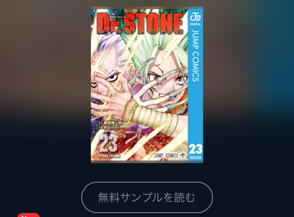 マンガ ドクターストーン Dr Stone 全巻無料で読む方法はある アプリ 読み放題サービス徹底調査 Appliv Topics