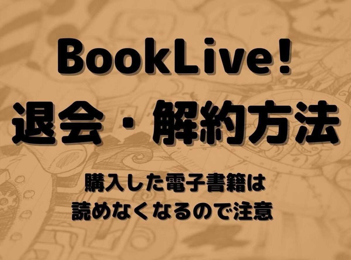 booklive アイコン 時計