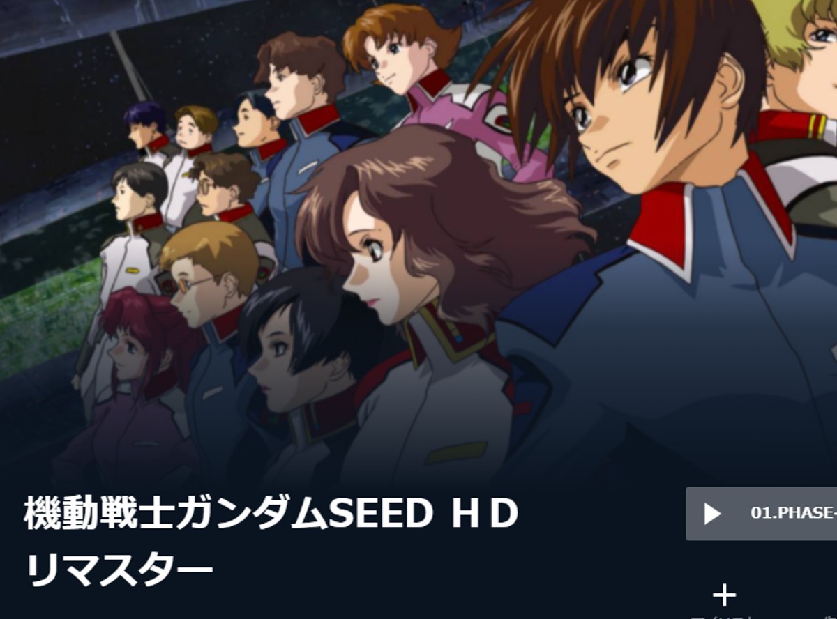 アニメ 機動戦士ガンダムseed 動画を全話無料視聴する方法 おすすめの配信サービスを紹介 Appliv Topics