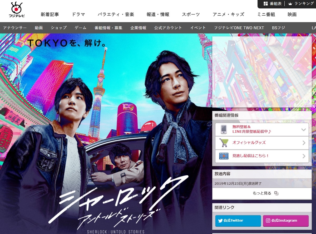 ドラマ シャーロック 動画を全話無料視聴する方法 おすすめの配信サービスを紹介 Appliv Topics