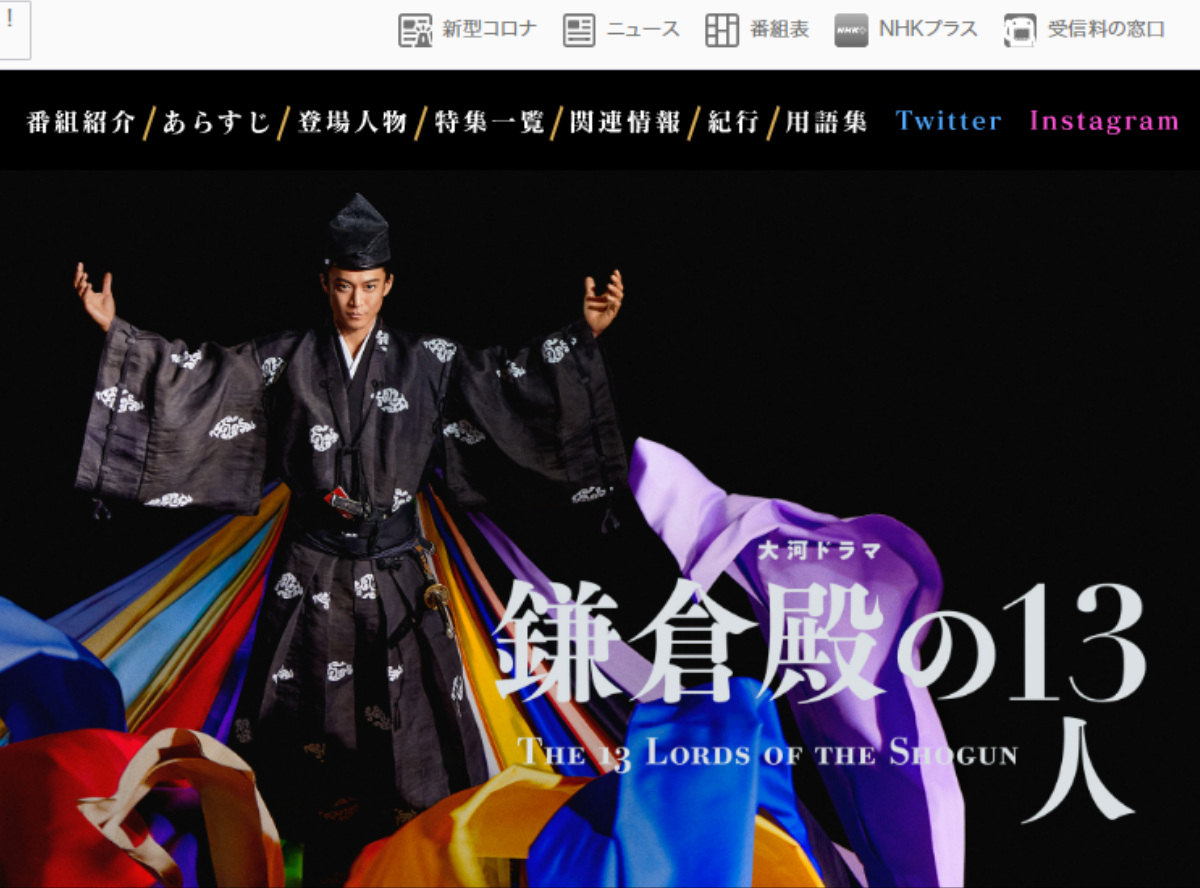 全話無料 ドラマ 鎌倉殿の13人 見逃し動画を観られる配信サイトまとめ アマプラ ネトフリで視聴できる Appliv Topics