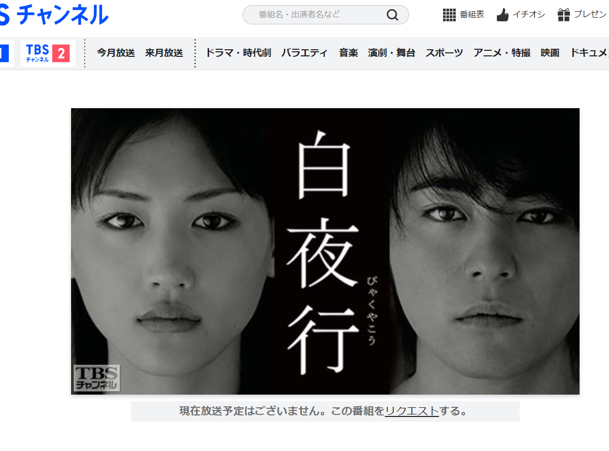 ドラマ 白夜行 見逃し動画を視聴できる配信サイトまとめ アマプラ ネトフリで観られる Appliv Topics