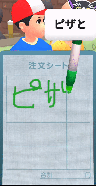 すぐわかる！】『Order please! - ドロー & ストーリーゲーム』 - アプリブ