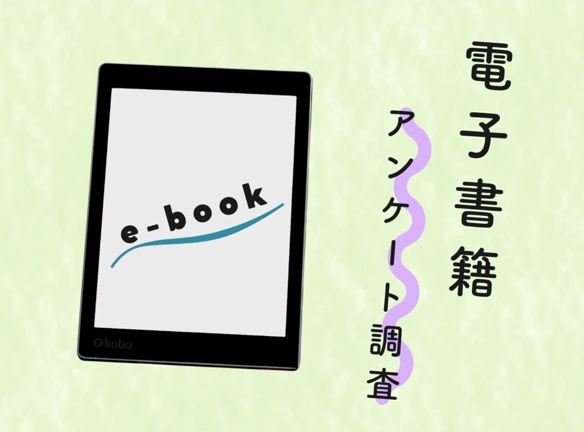 ストア kindle 雑誌 アンケート