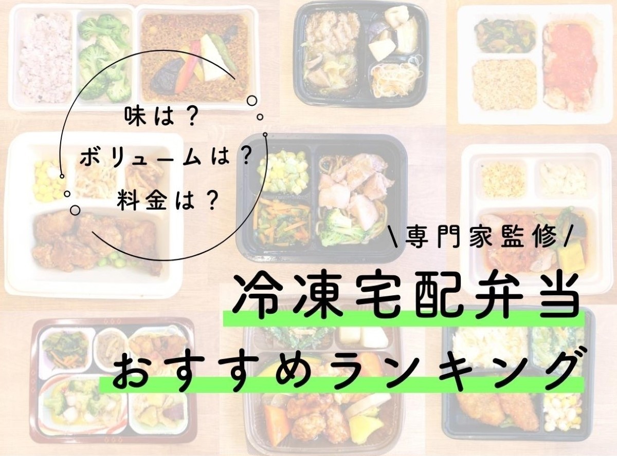 冷凍弁当／糖質＆カロリー制限気配り宅配食／21食セット