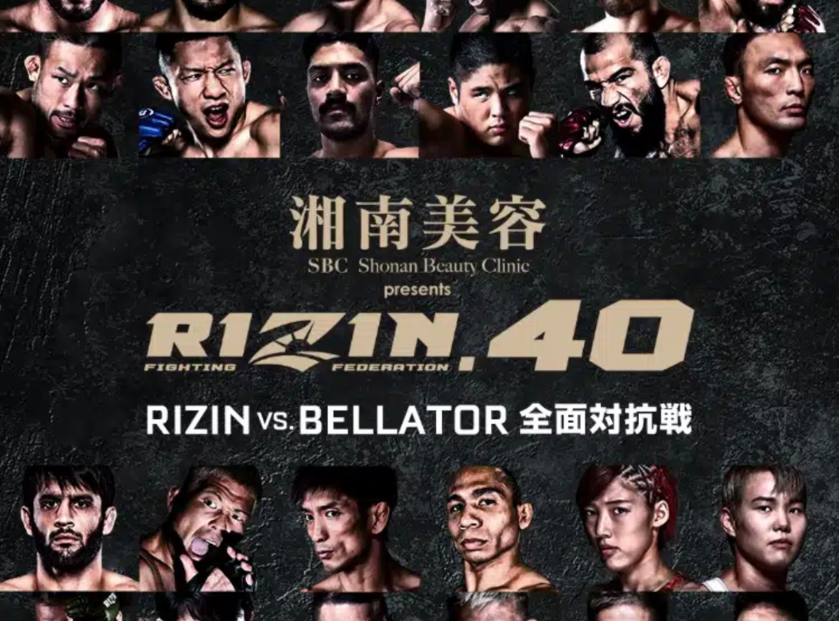 RIZIN(ライジン)大晦日2022の見逃し配信は無料で見れる？ PPVのお得な視聴方法 -Appliv TOPICS