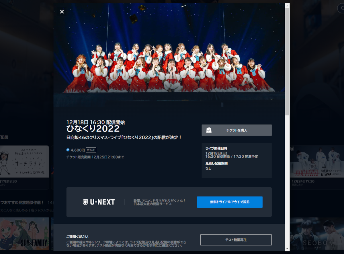 日向坂46ライブ「ひなくり2022」生配信・見逃し動画の視聴方法 無料で見る方法はある？ - VOD STREAM