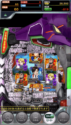 すぐわかる！】『[777Real]新世紀エヴァンゲリオン ～未来への咆哮