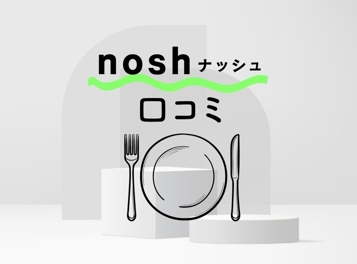 noshの口コミ： 子どもたちもよく食べてくれる 男性 / 30代 / 会社員 