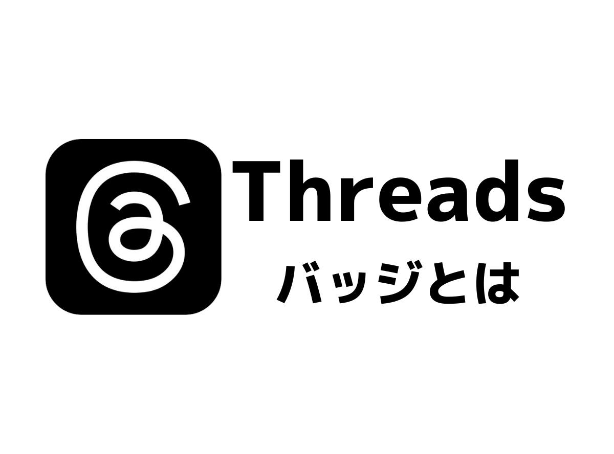 安い インスタ 通知バッジ 消えない