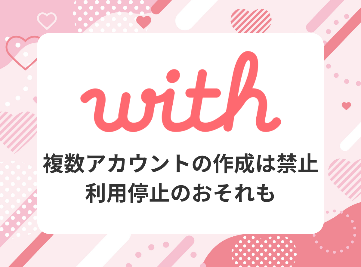 カウントを利用する行為 人気 複数のアカウントを作成しまたは保有する行為 その他これらに類する行為