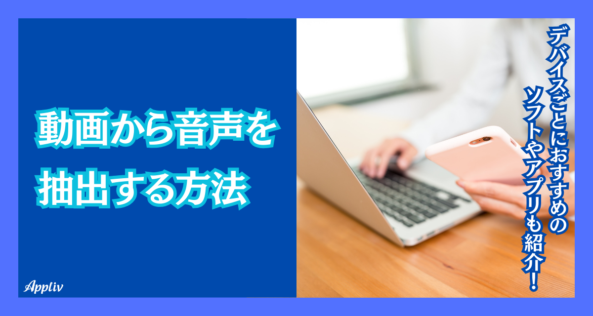 dvd から 安い 音声 を 抜き出す