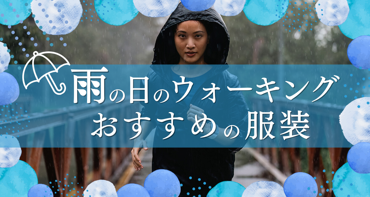 ウォーキング 人気 雨 の 日 靴