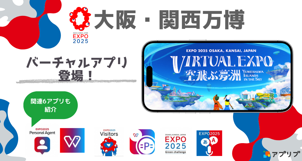 バーチャル万博コンプリートセット 造幣局 : 2025年日本国際博覧会記念貨幣コンプリートセットの通信