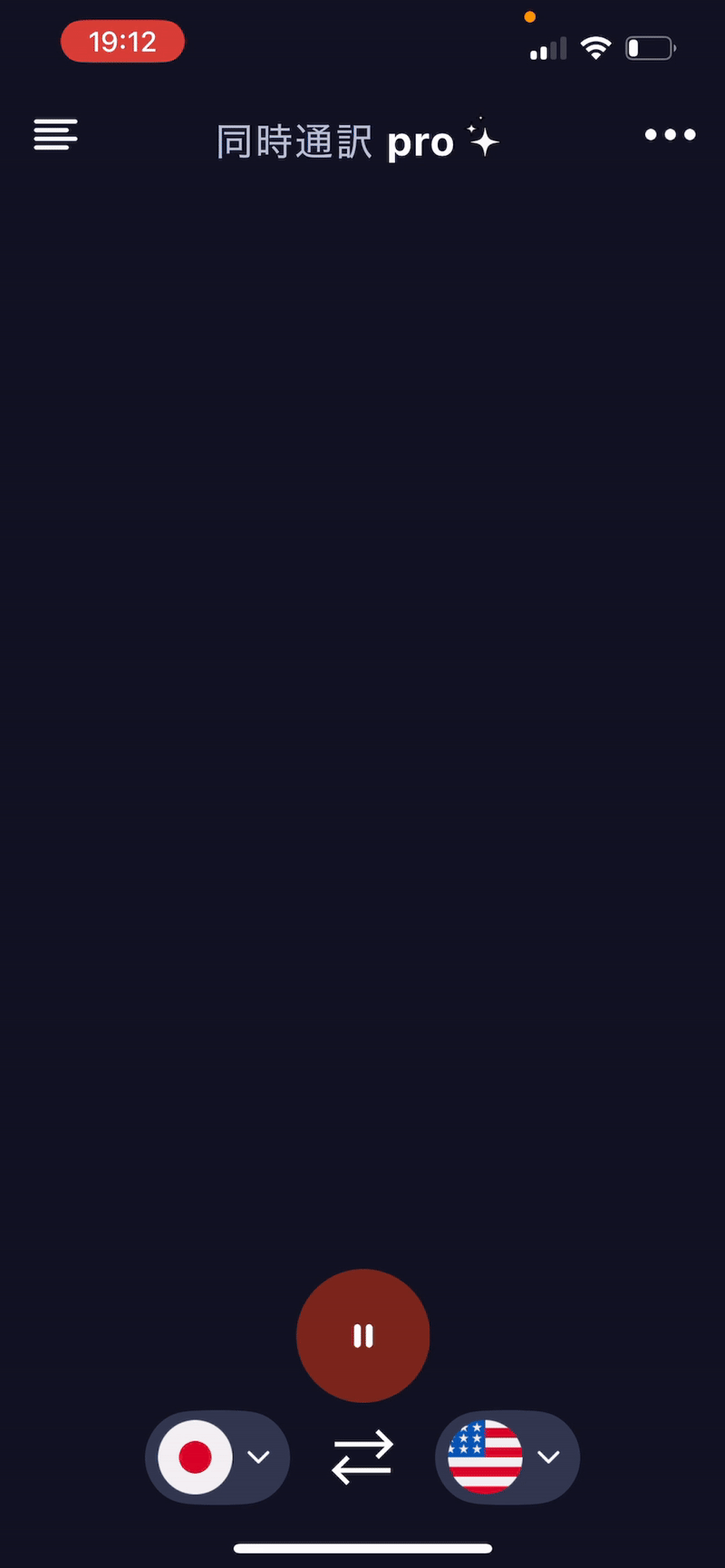 1秒未満で音声翻訳！ 無料アプリ『同時通訳』で英語⇔日本語の翻訳精度を検証してみた - アプリブ
