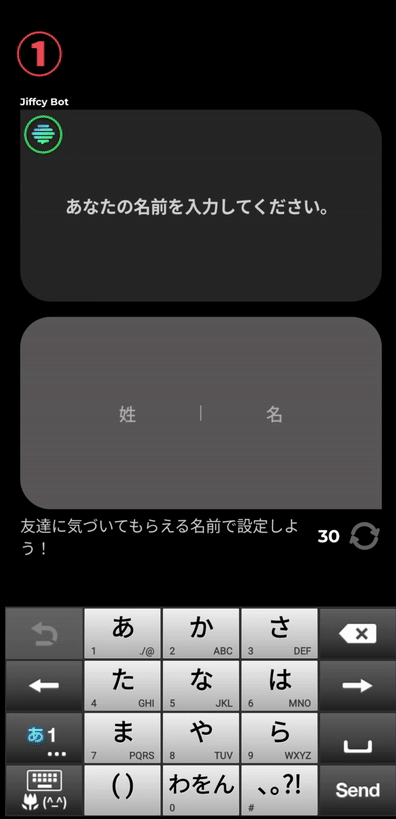 『Jiffcy』プロフィール設定画面