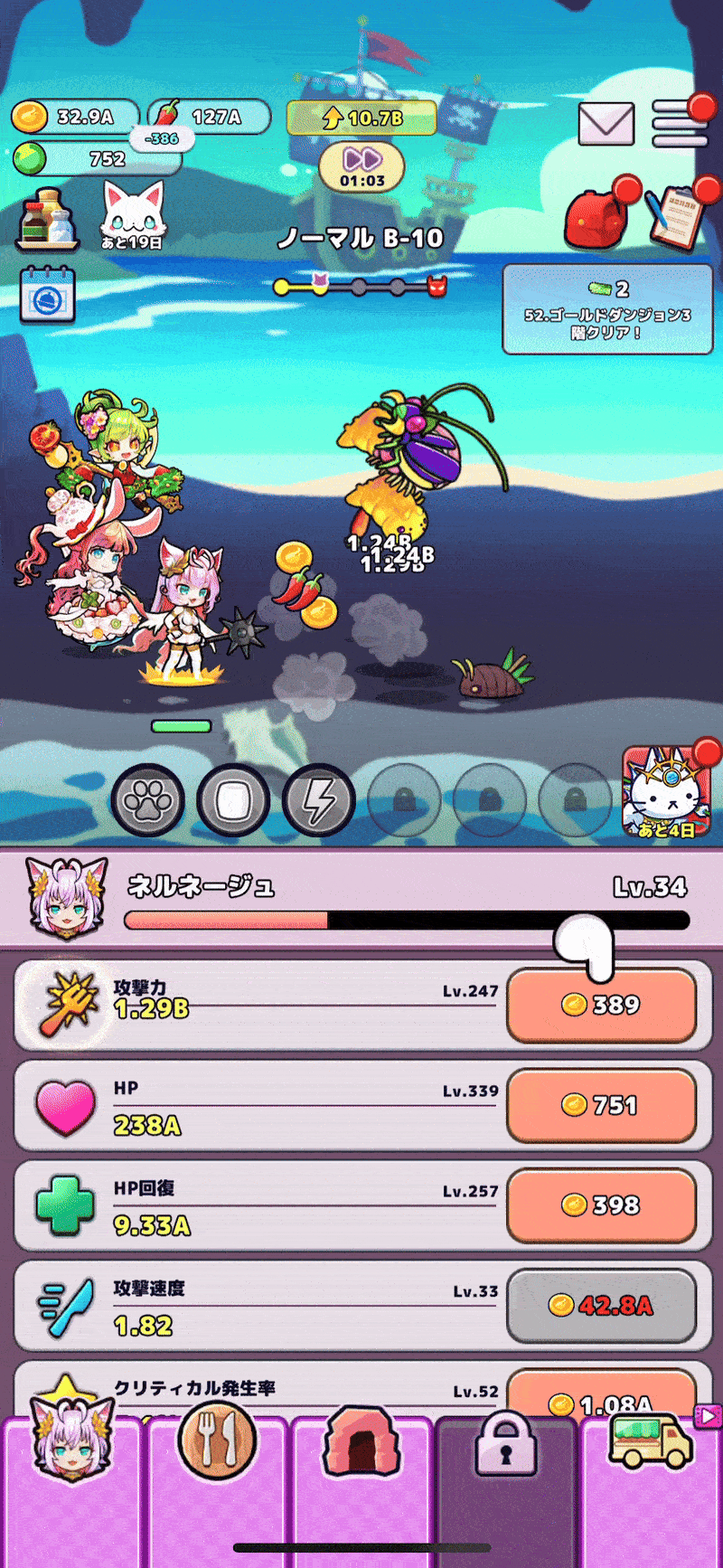 すぐわかる！】『おなごオーナーズ - 放置で美少女育成！』 - アプリブ