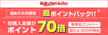 コミックシーモア登録方法 無料利用も可能 初回限定70%OFFクーポンもらえる！ - Appliv