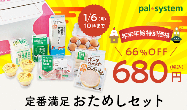 コスパ最強「ISETAN DOOR（伊勢丹ドア）」のお試しセットを実食レビュー！ 利用者アンケートの結果にも注目 - かんたん宅食ガイド ラクタさん