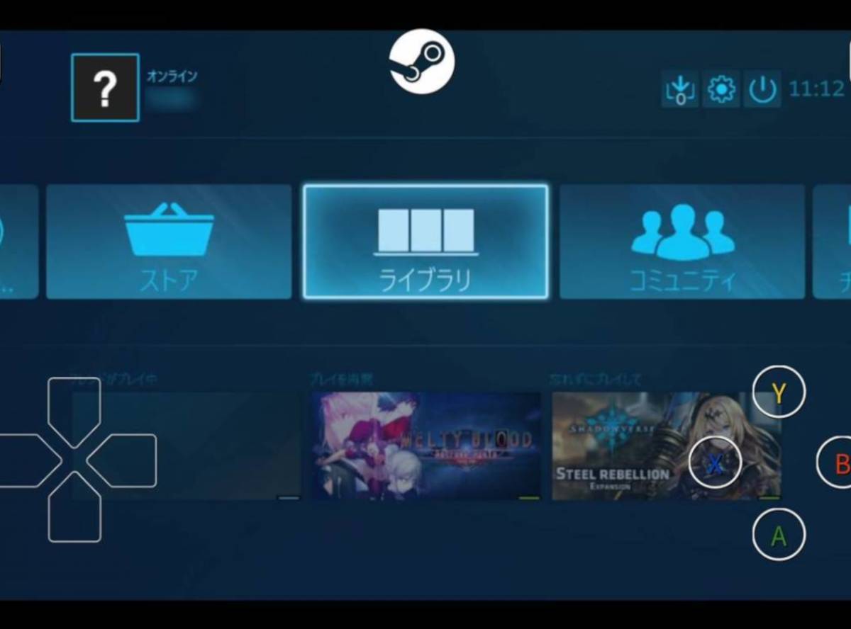 アプリ版『Steam Link』使い方 スマホでPCゲームをリモート【iOS