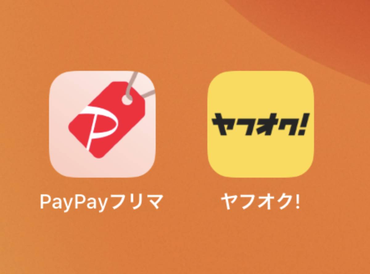 PayPayフリマ』と『ヤフオク!』の違いは？ サービス内容や手数料を徹底比較 - Appliv